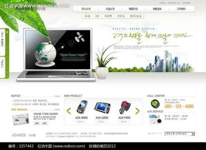 韓國電子產(chǎn)品促銷網(wǎng)站網(wǎng)頁模版