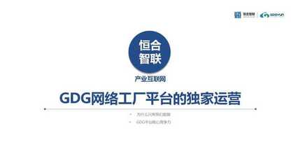 GDG云社區(qū)北京交流會 探索網(wǎng)絡(luò)服務(wù)前沿，共筑技術(shù)未來